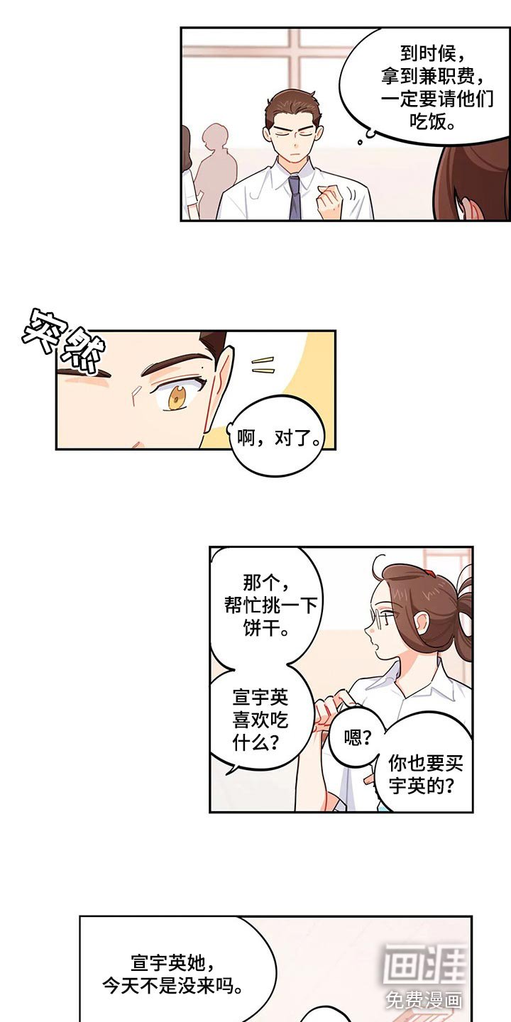 第55章：新的监护人