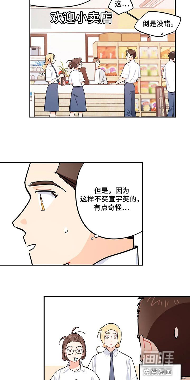 第55章：新的监护人