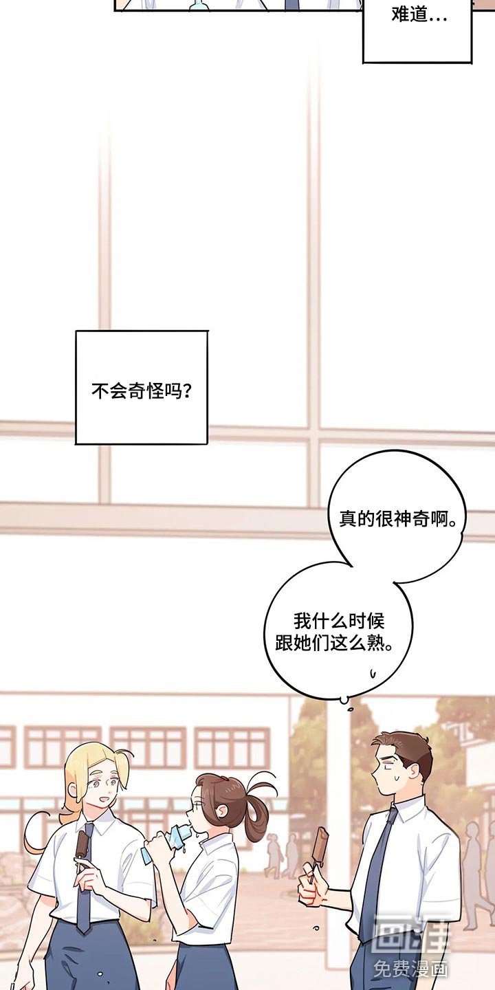 第55章：新的监护人
