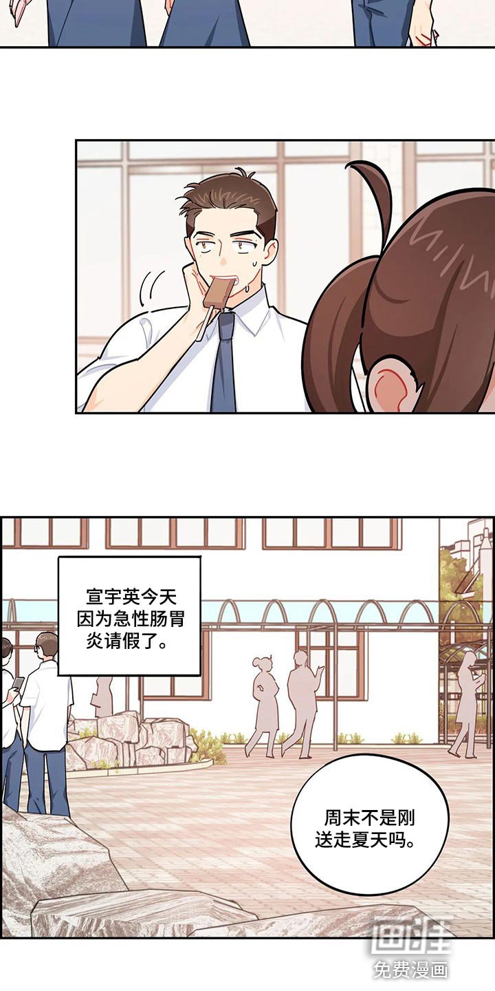 第55章：新的监护人