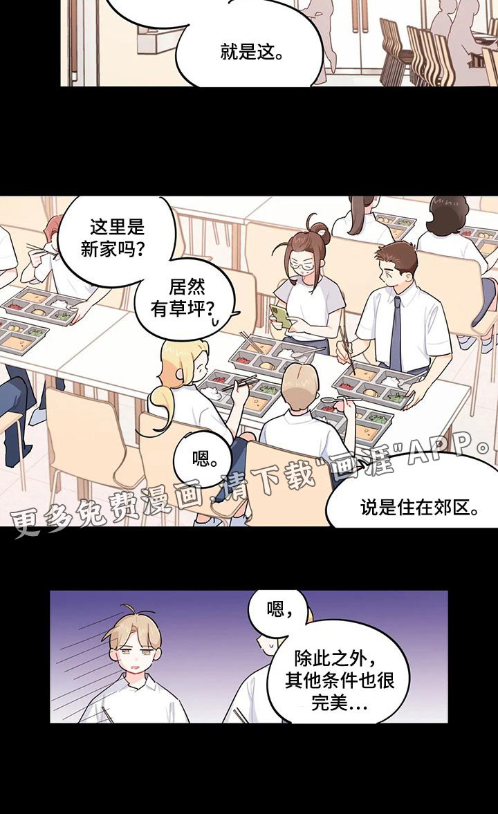 第55章：新的监护人