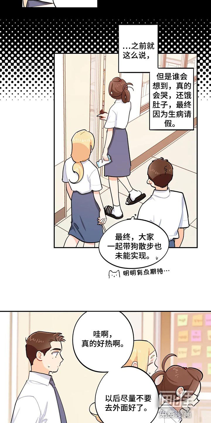 第56章：自己会看着休息吧