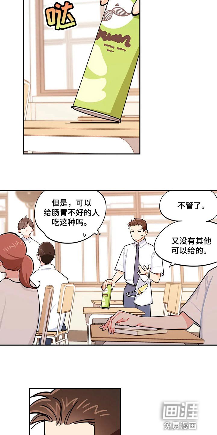第56章：自己会看着休息吧