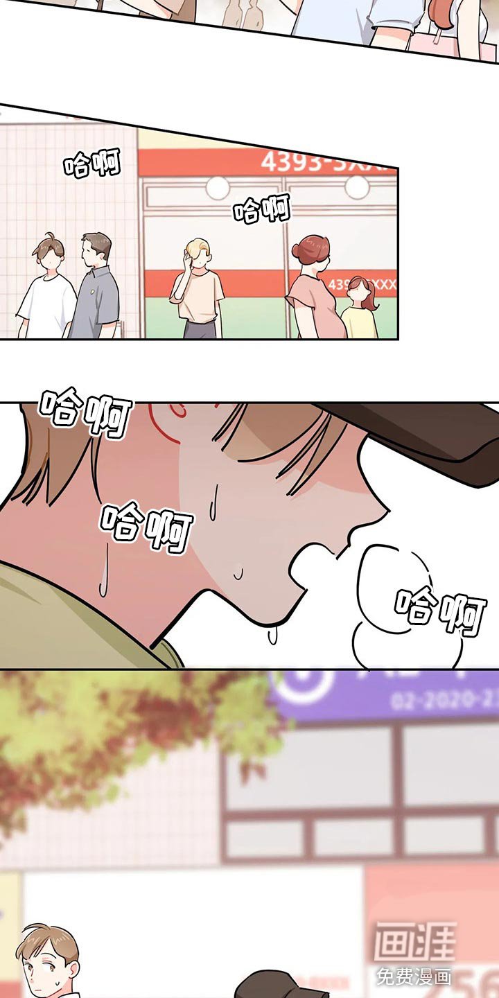 第56章：自己会看着休息吧