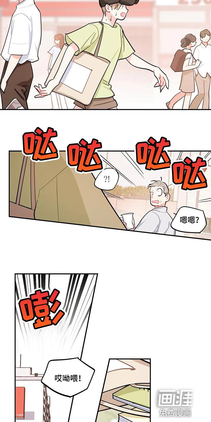 第56章：自己会看着休息吧