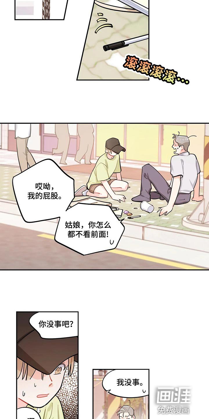 第56章：自己会看着休息吧
