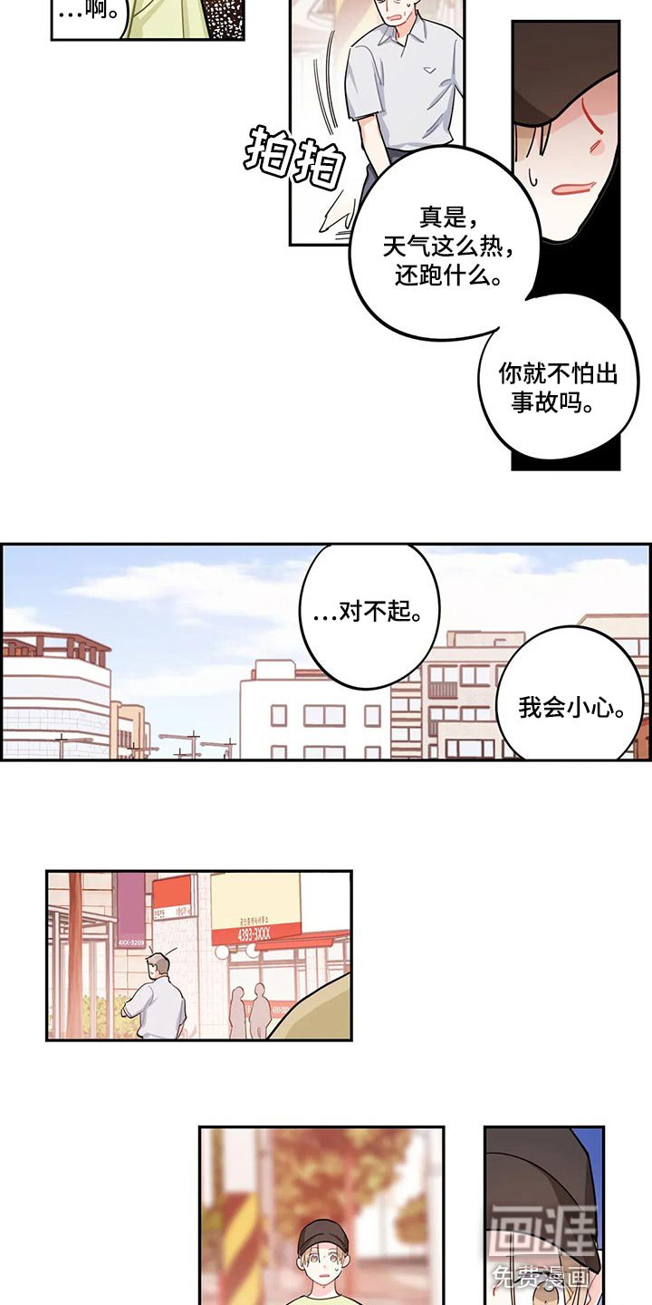 第56章：自己会看着休息吧
