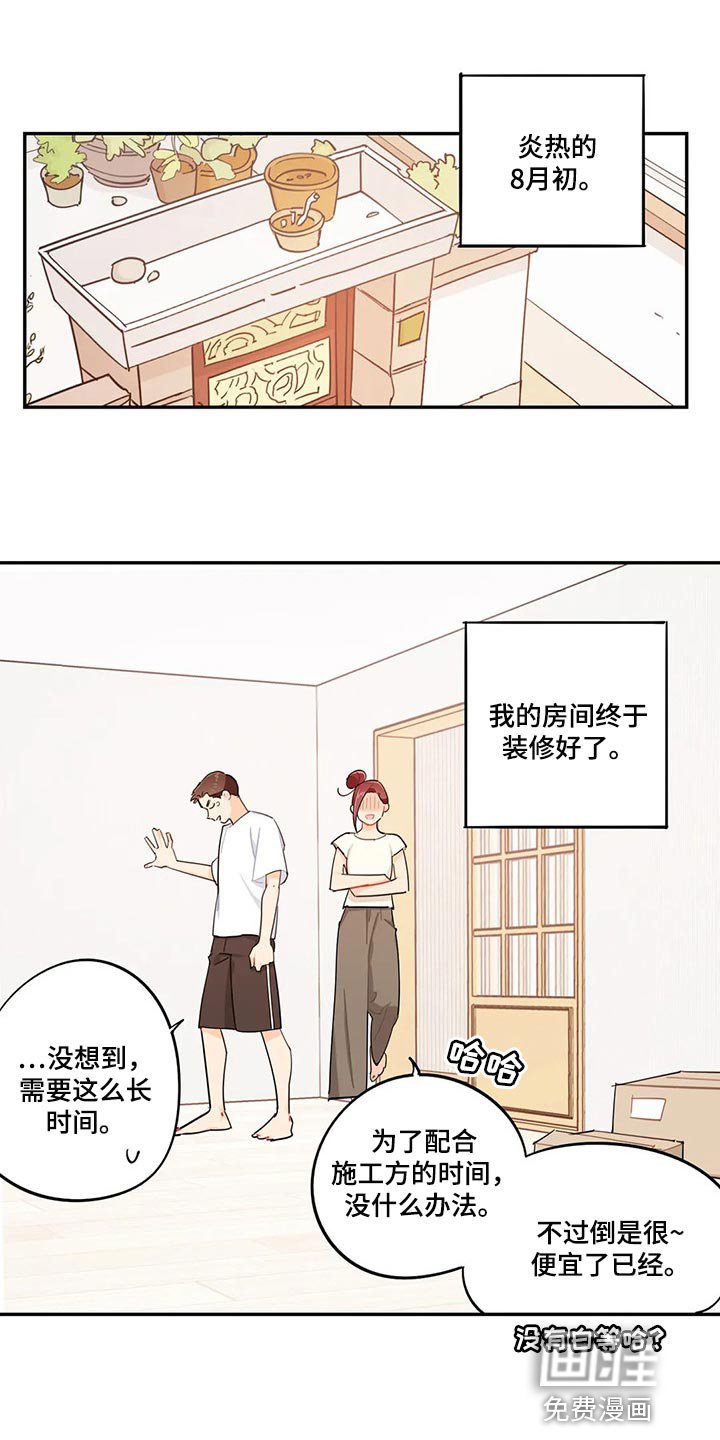 第57章：找不到兼职