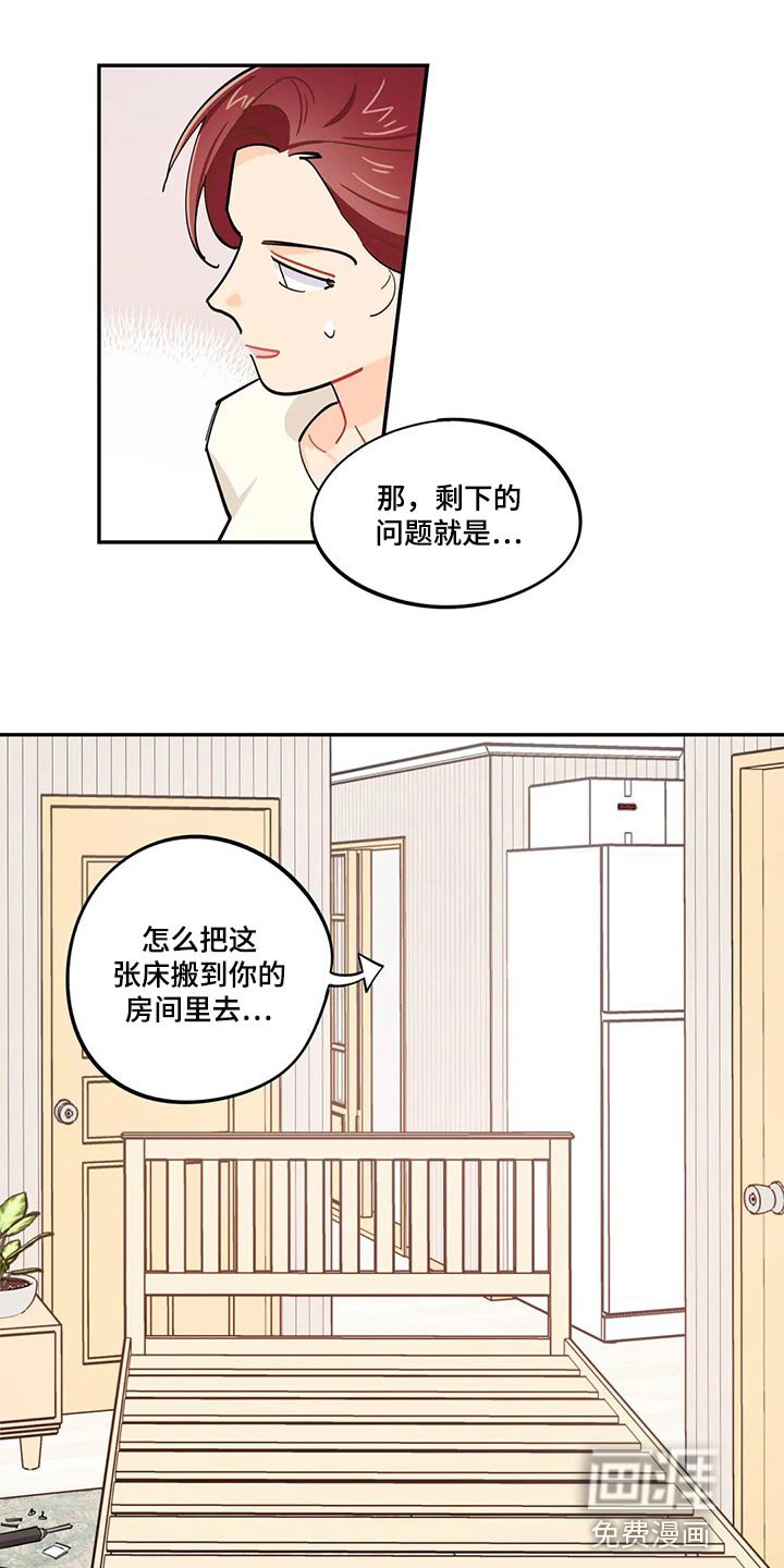 第57章：找不到兼职