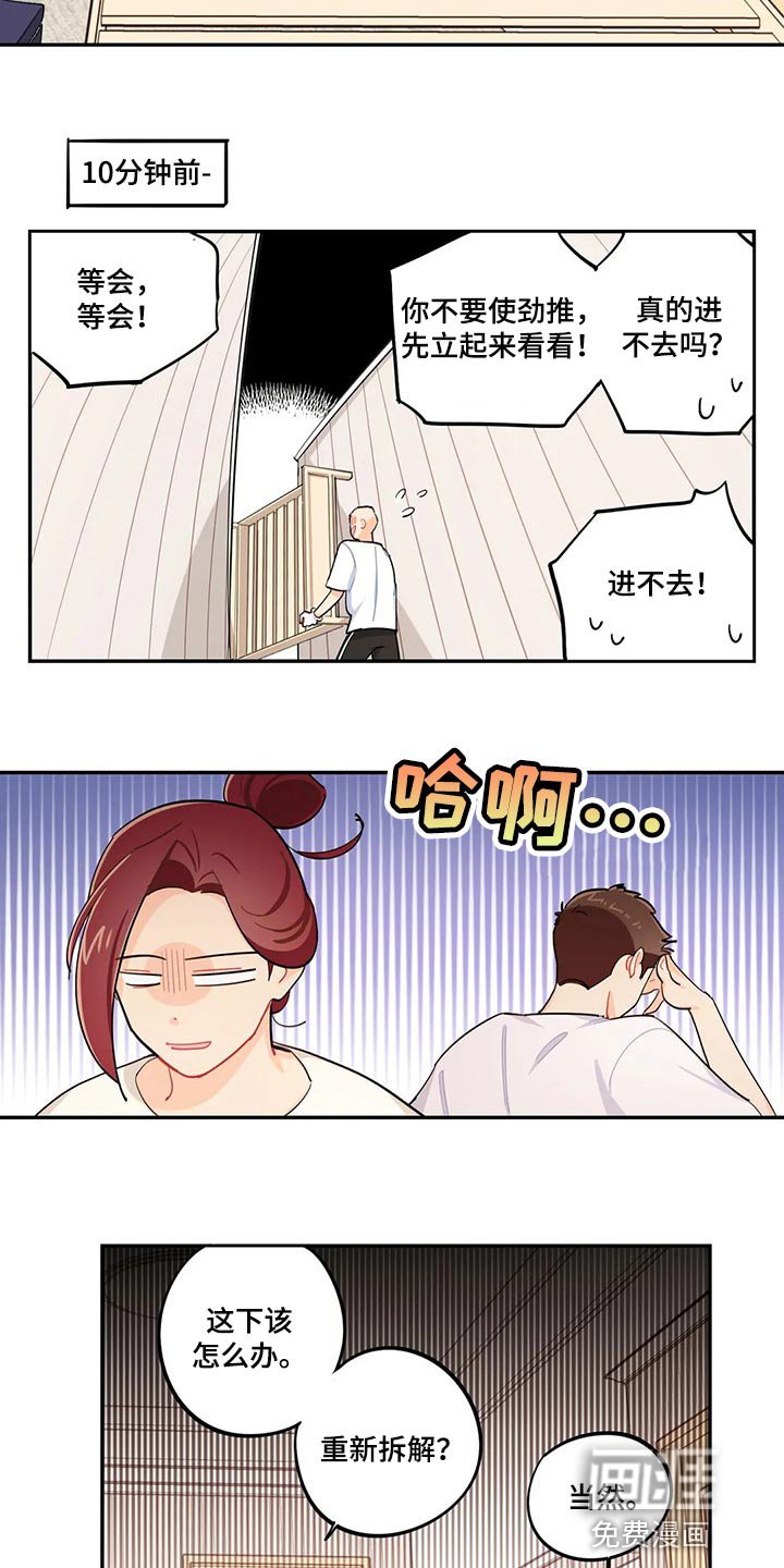 第57章：找不到兼职