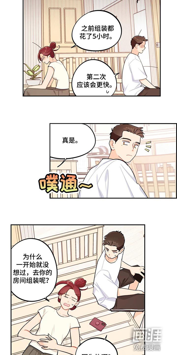 第57章：找不到兼职