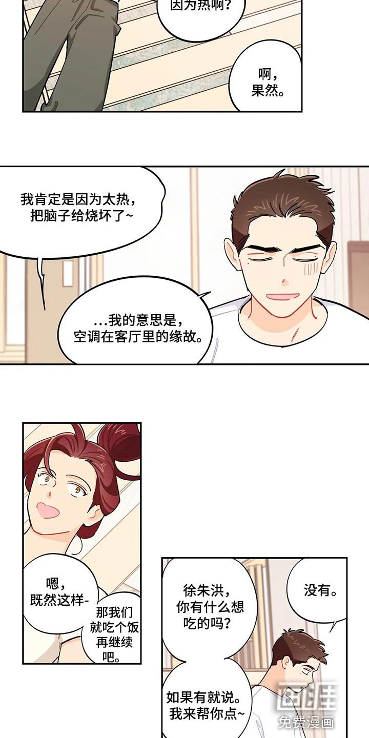 第57章：找不到兼职