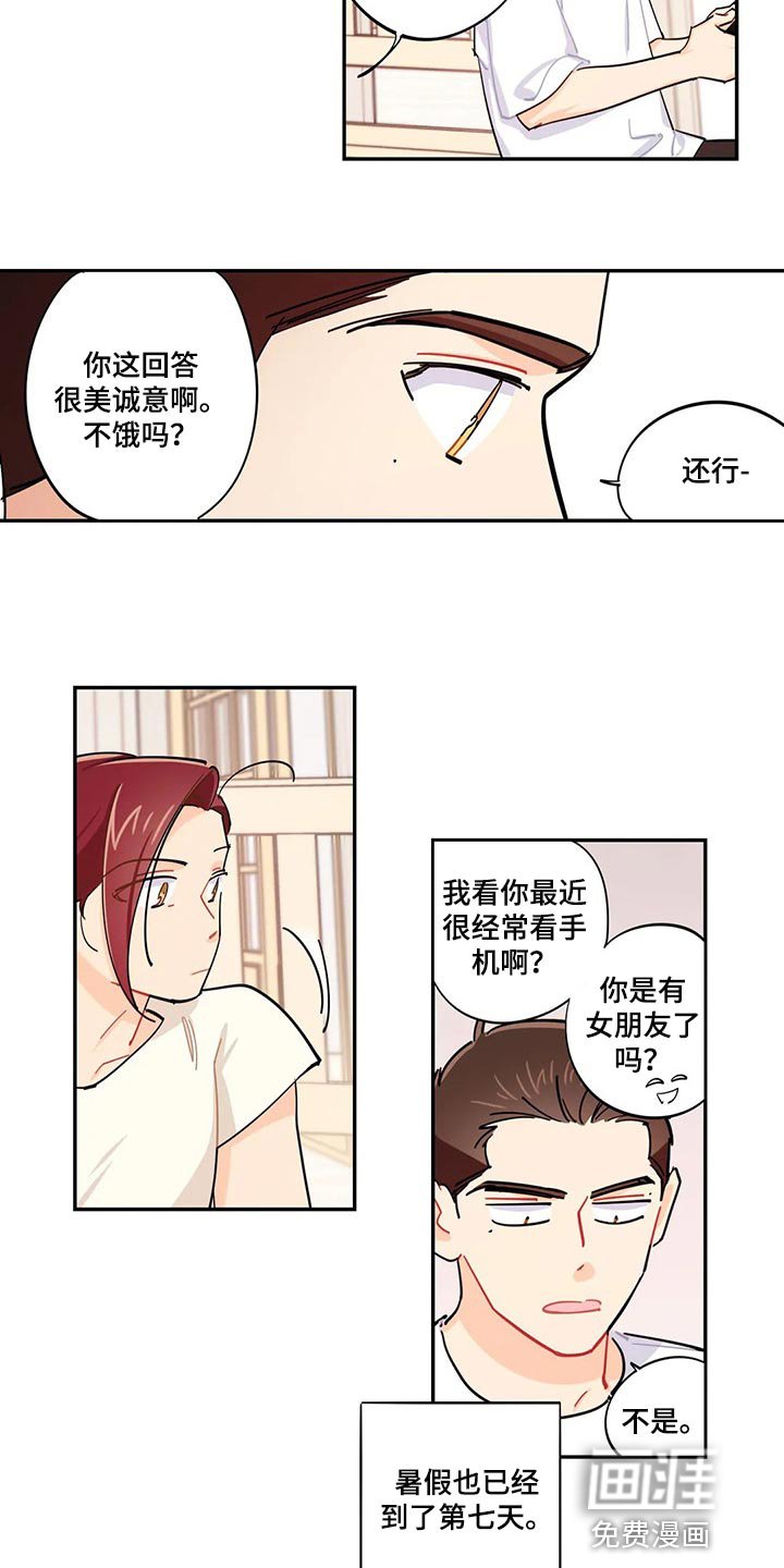 第57章：找不到兼职
