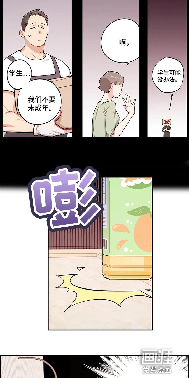 第57章：找不到兼职