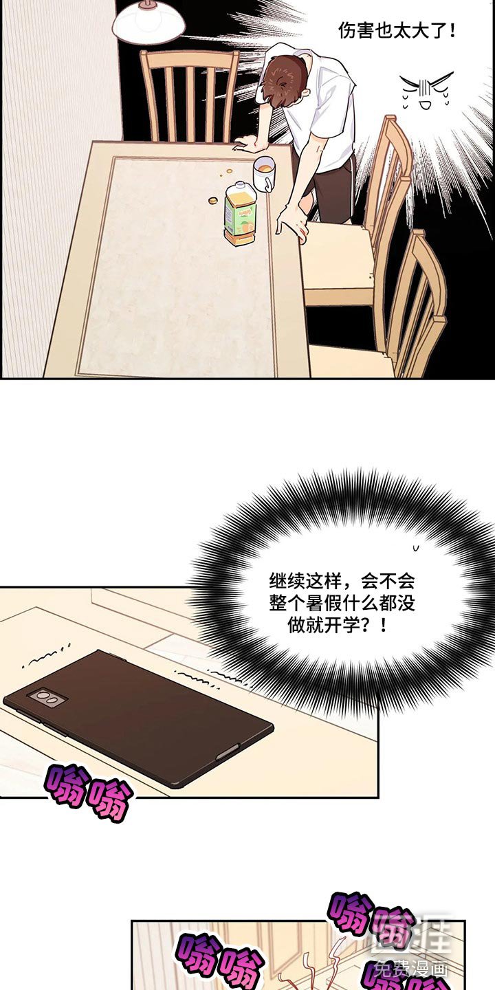 第57章：找不到兼职
