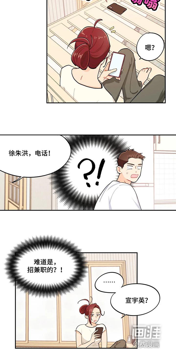 第57章：找不到兼职