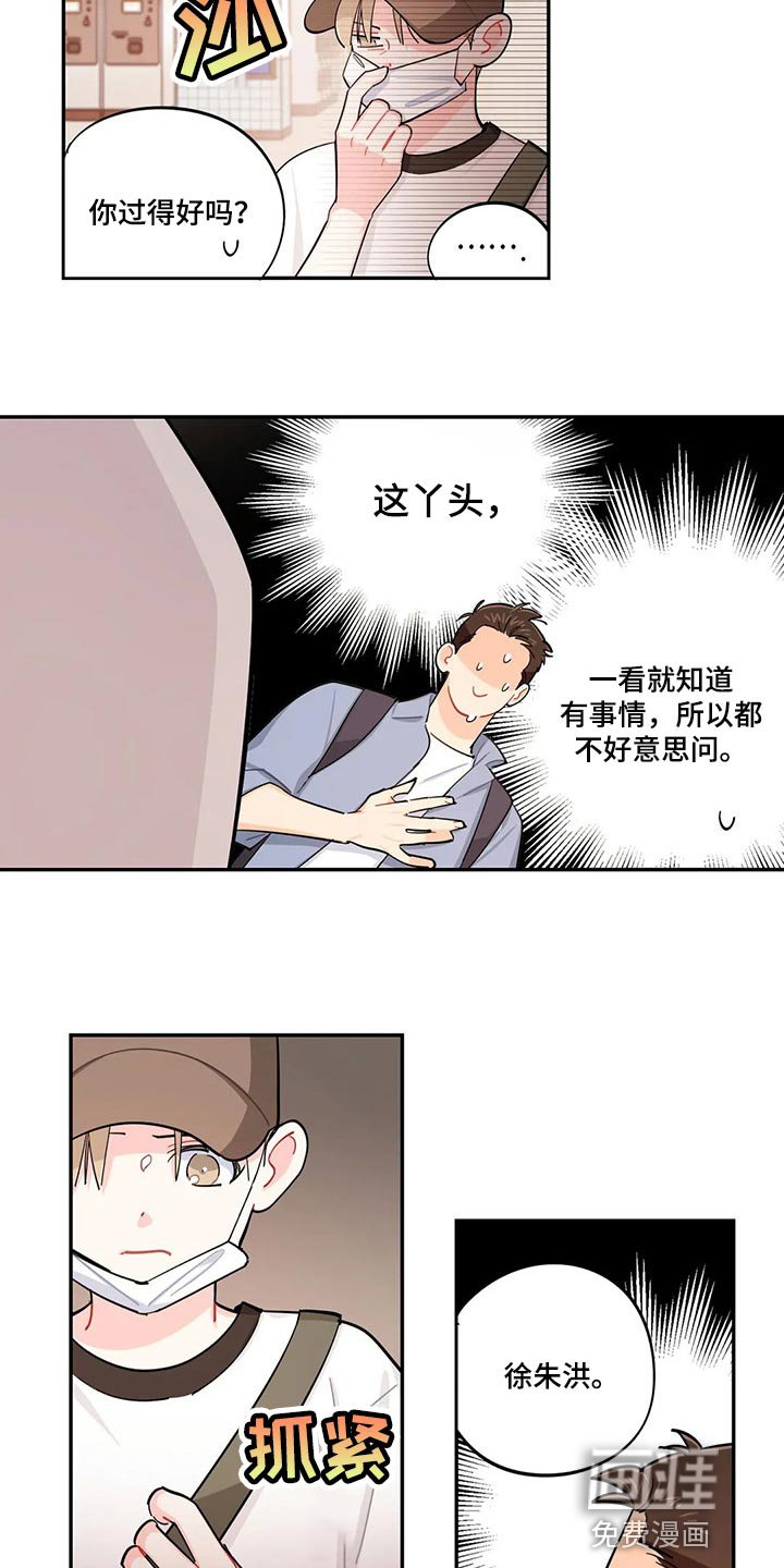第58章：注意小偷