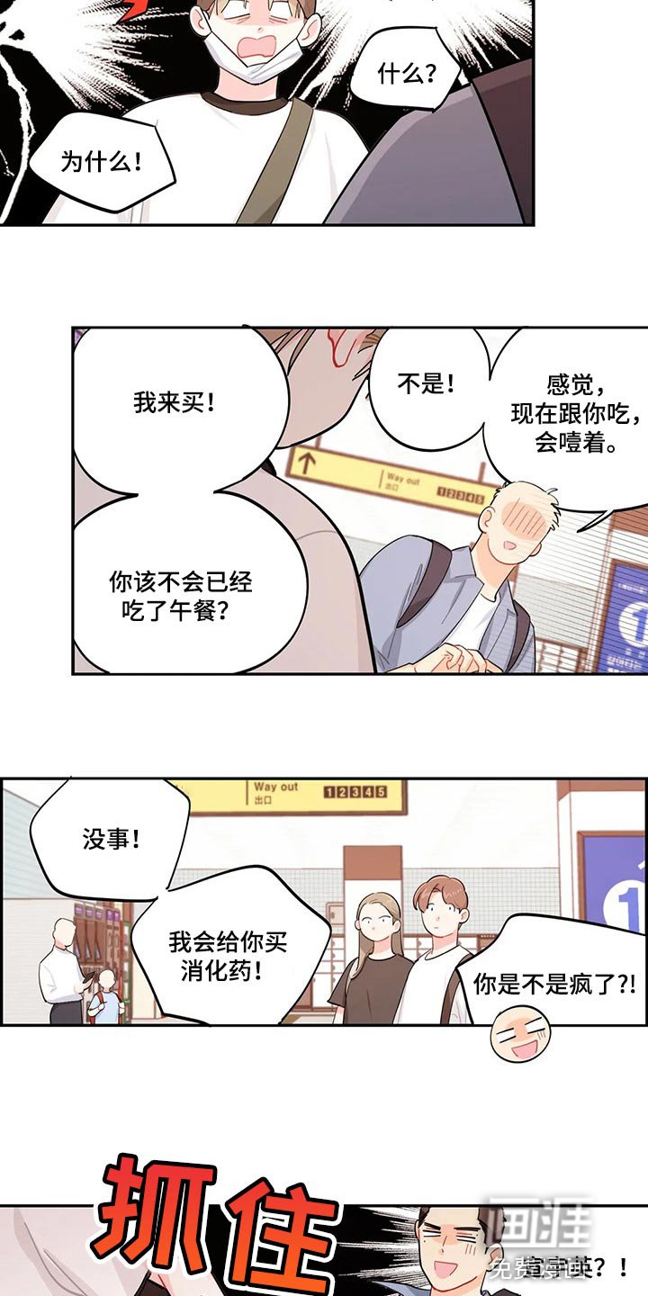 第58章：注意小偷