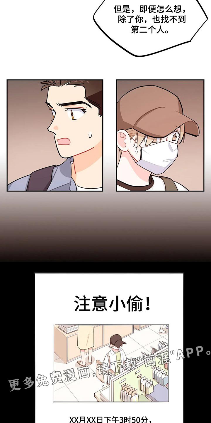 第58章：注意小偷