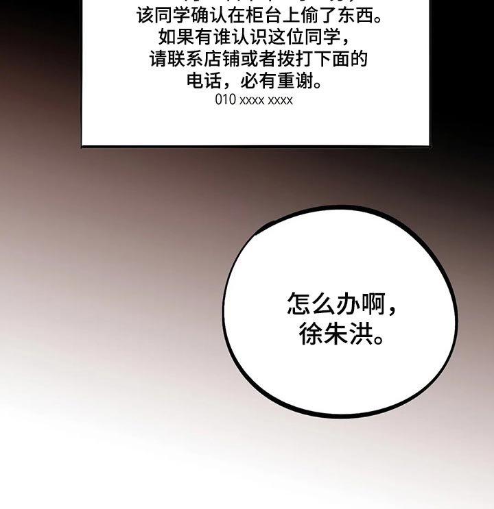 第58章：注意小偷