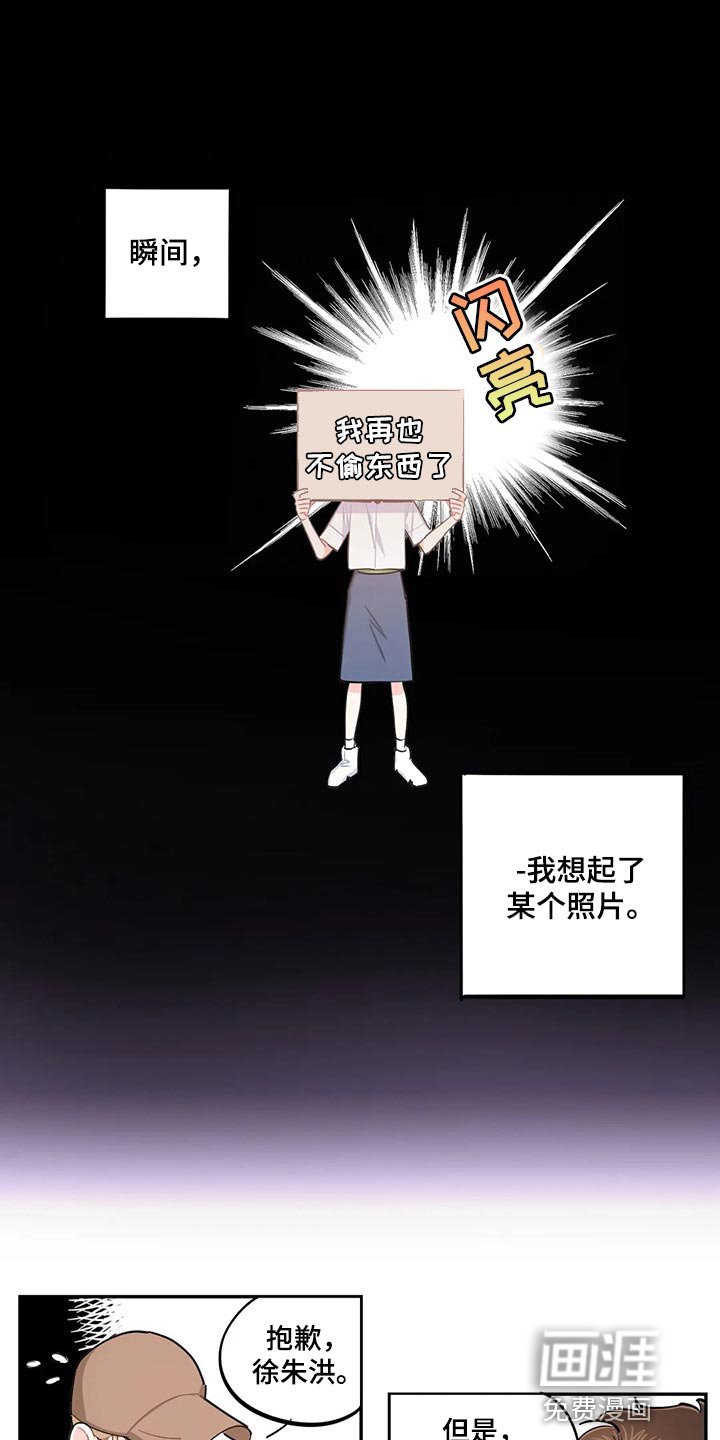 第59章：偷东西