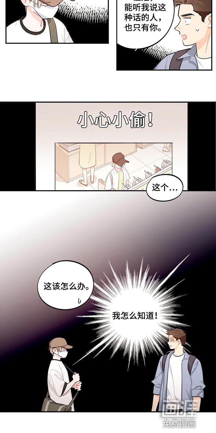 第59章：偷东西