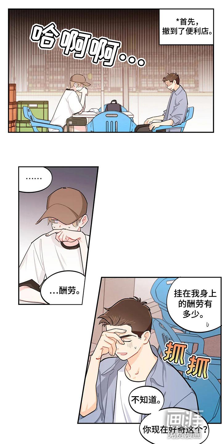 第59章：偷东西