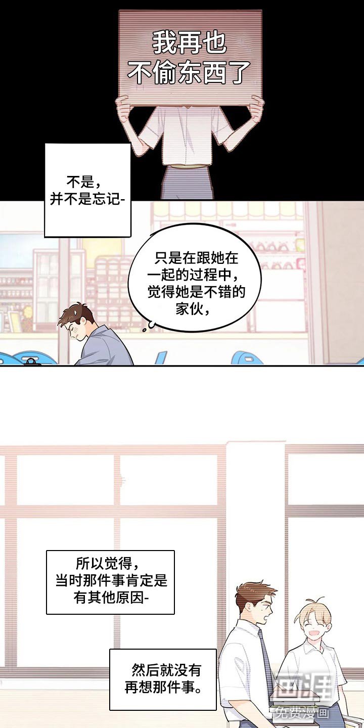 第59章：偷东西