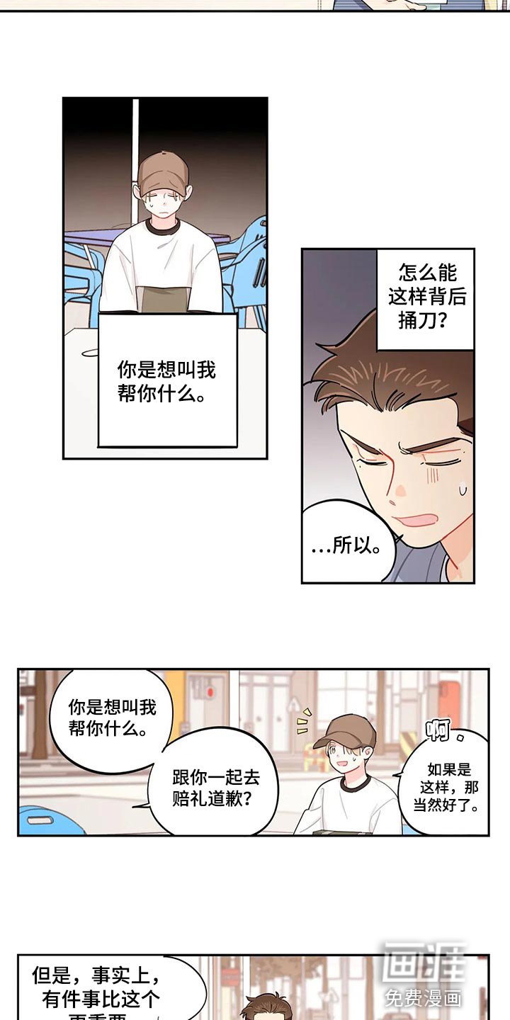 第59章：偷东西