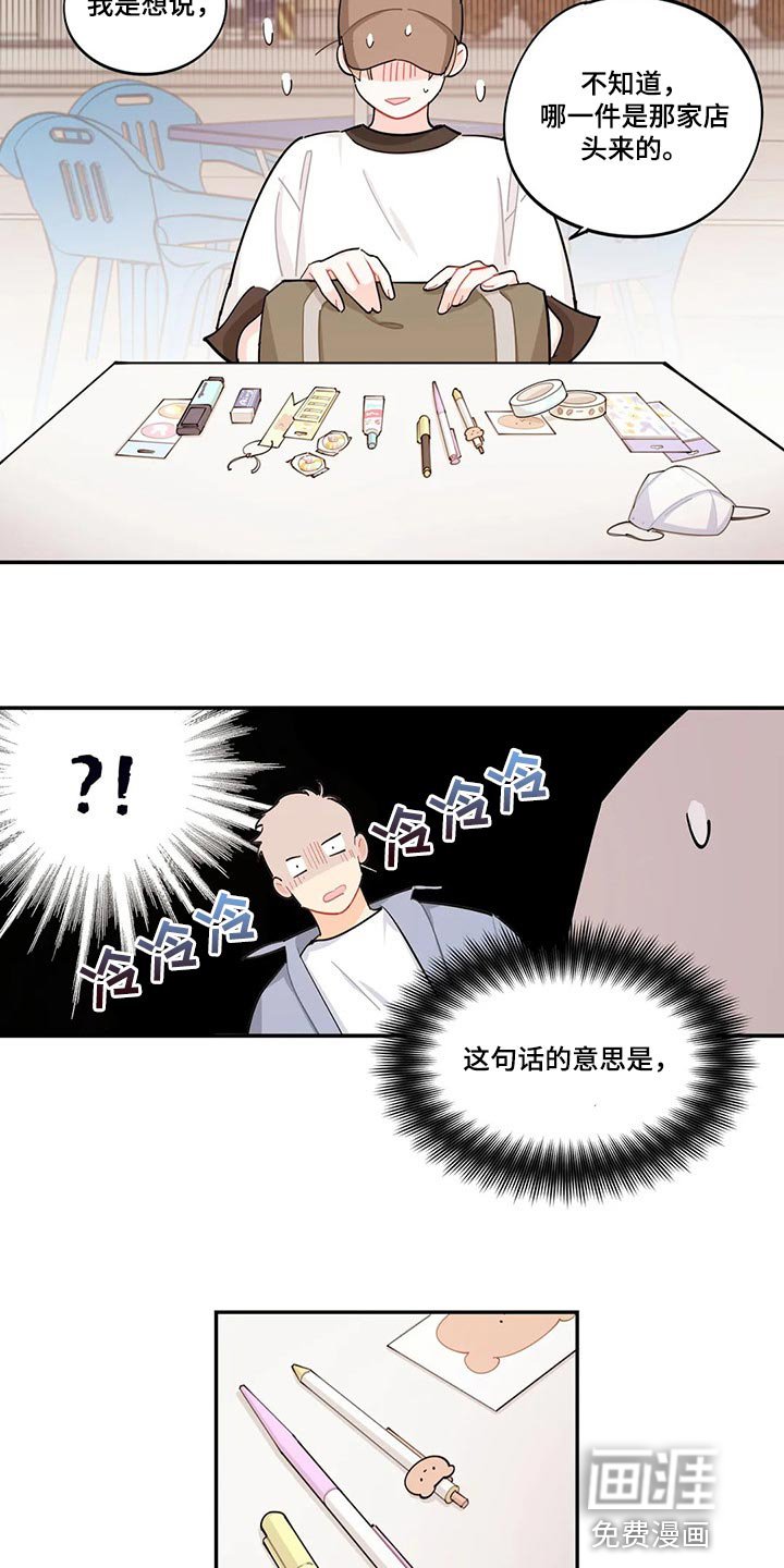 第59章：偷东西