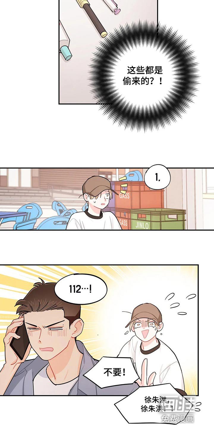 第59章：偷东西