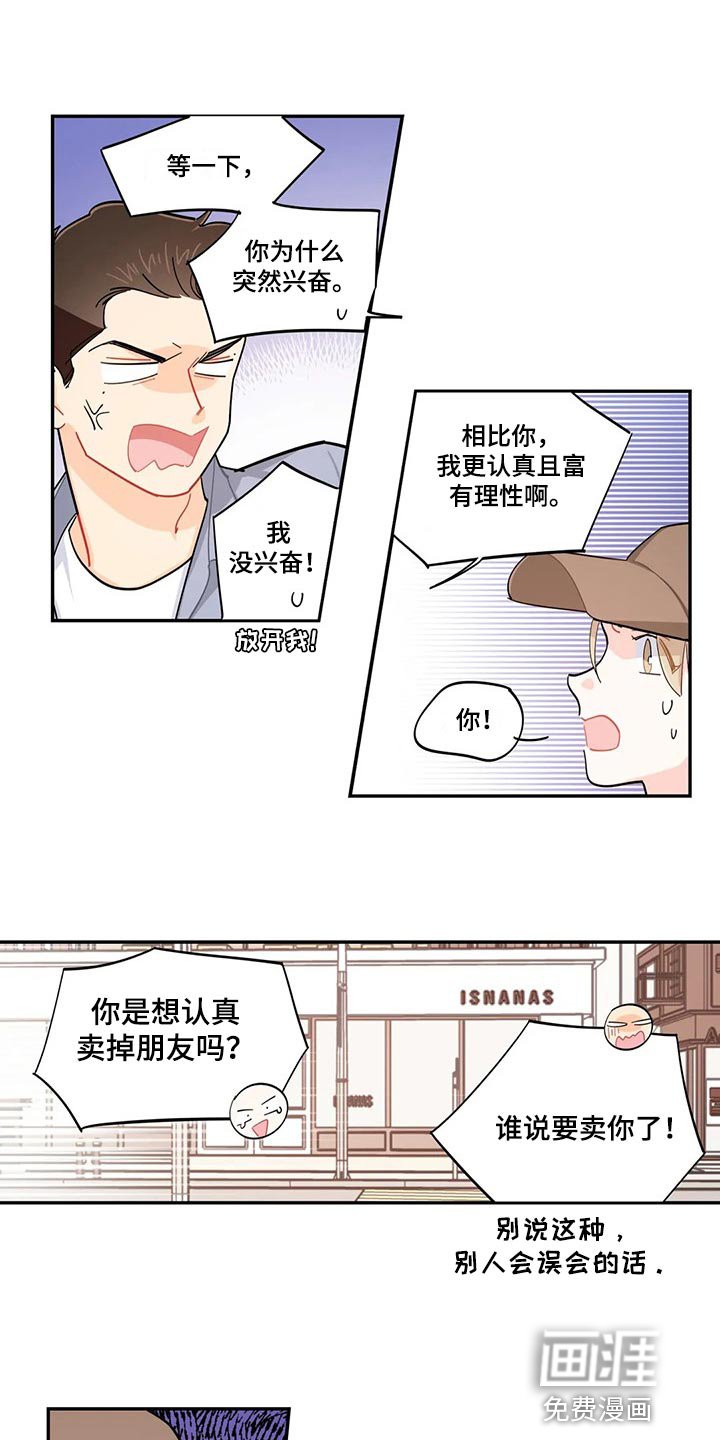 第59章：偷东西
