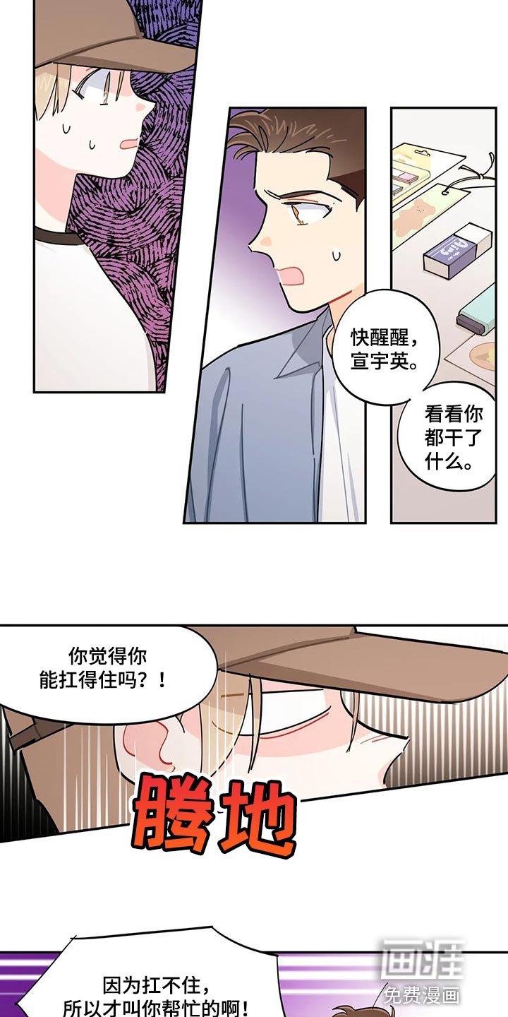 第59章：偷东西