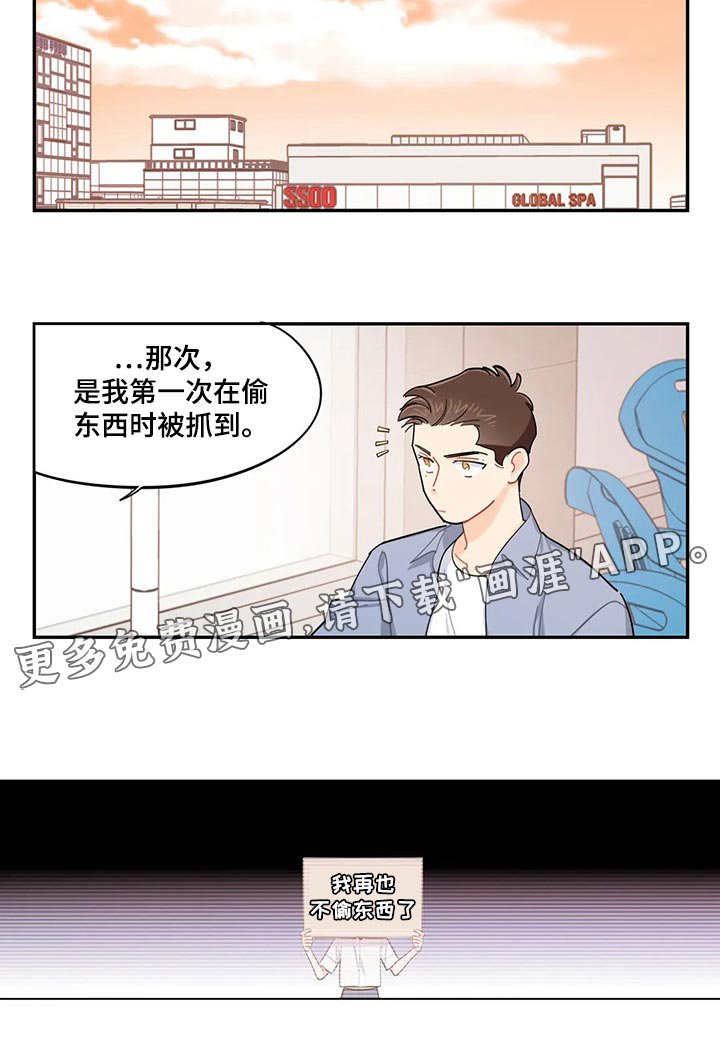 第59章：偷东西