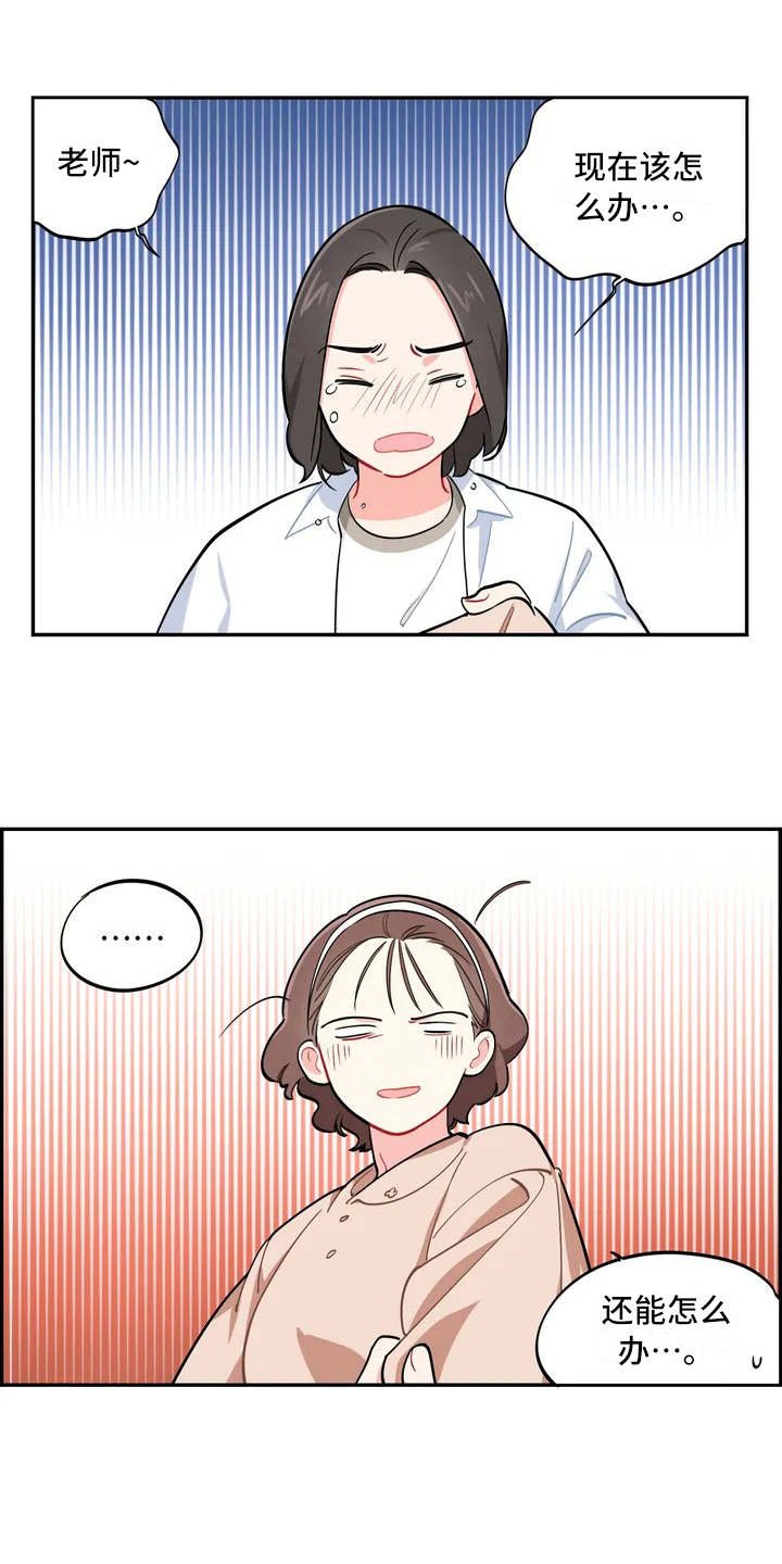 第6章：丢失物品