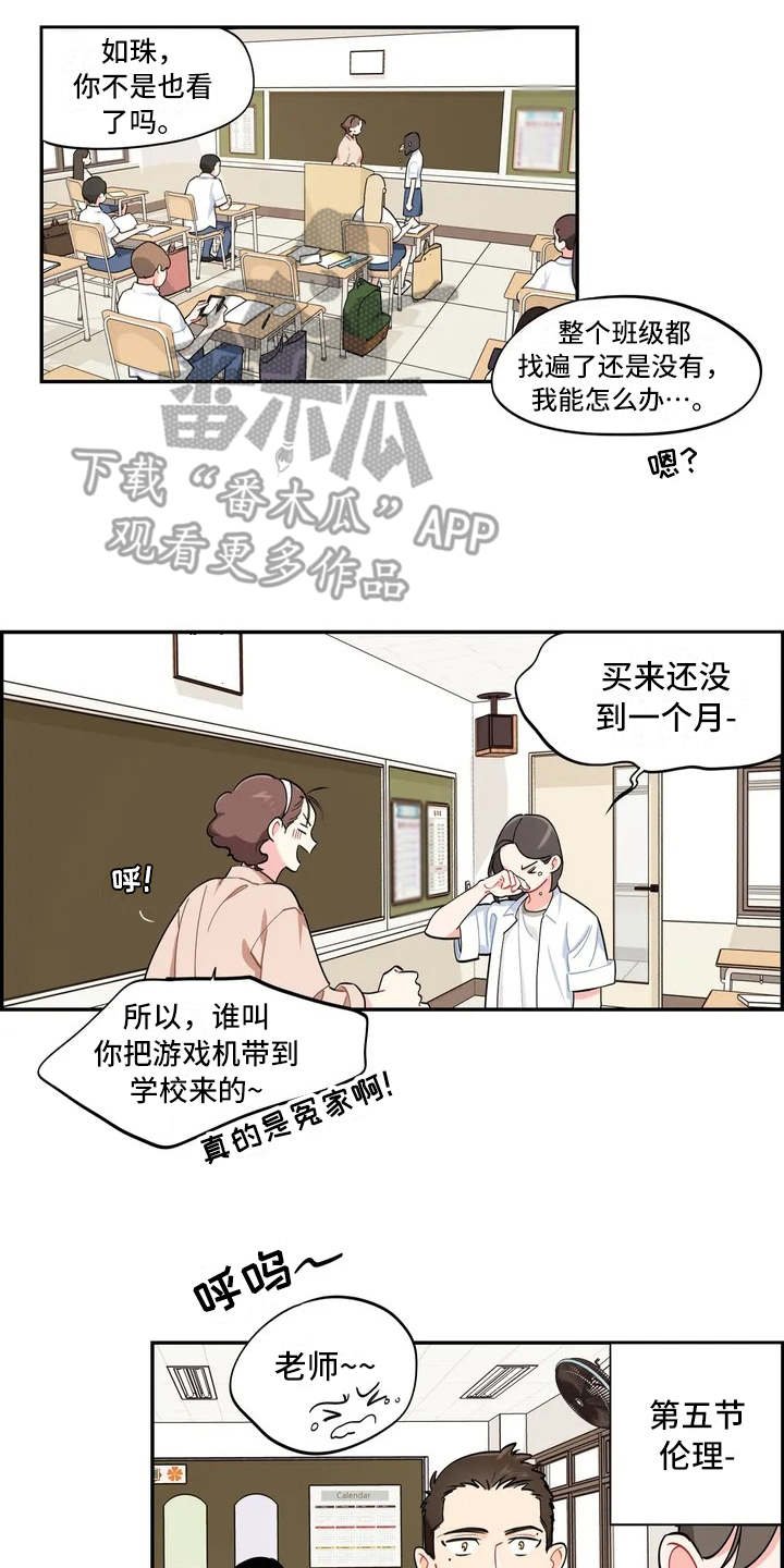 第6章：丢失物品