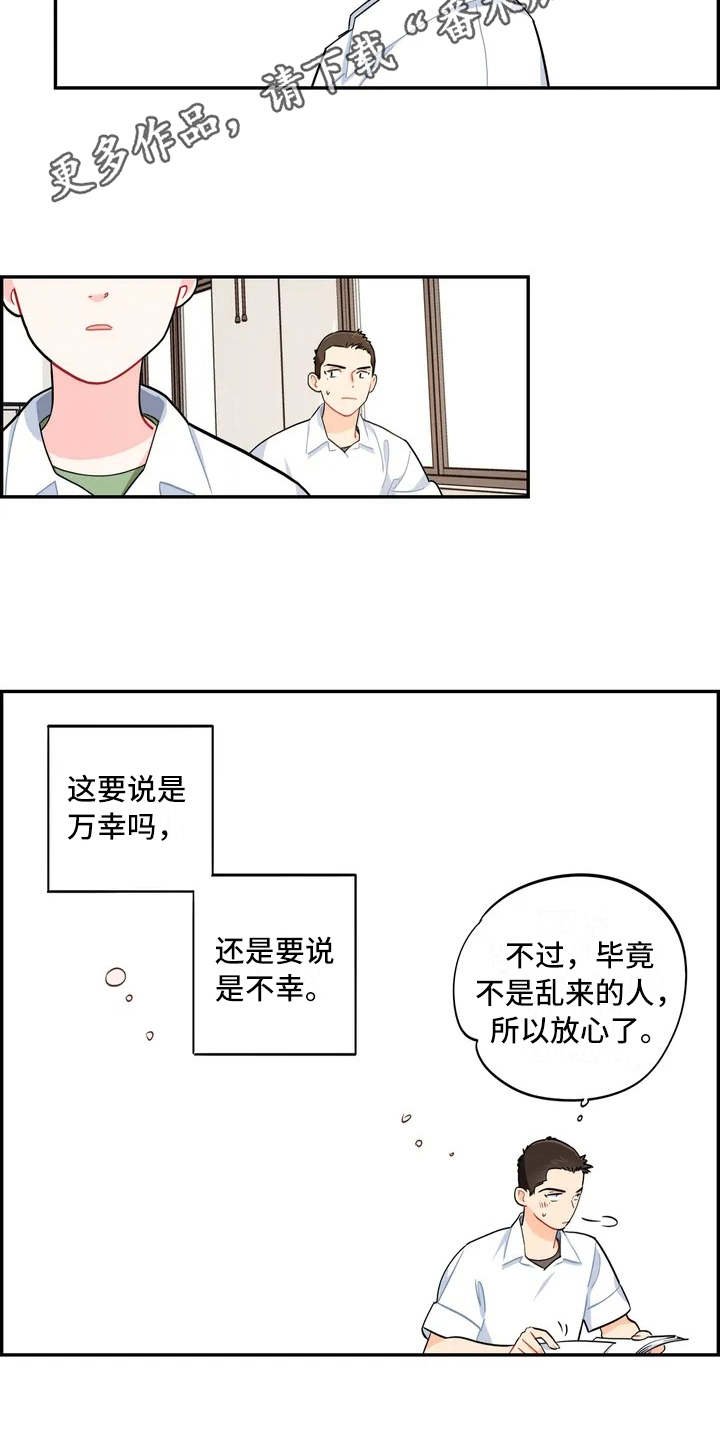 第6章：丢失物品
