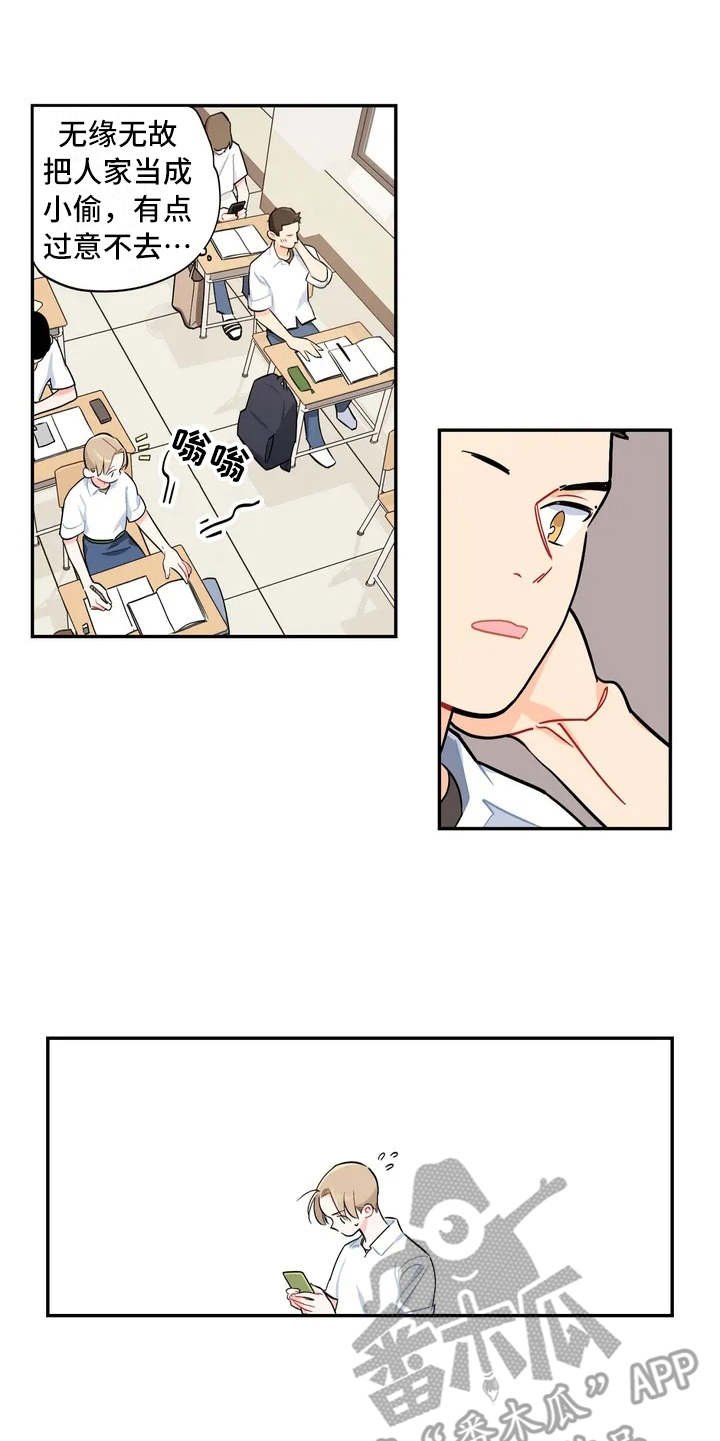 第6章：丢失物品