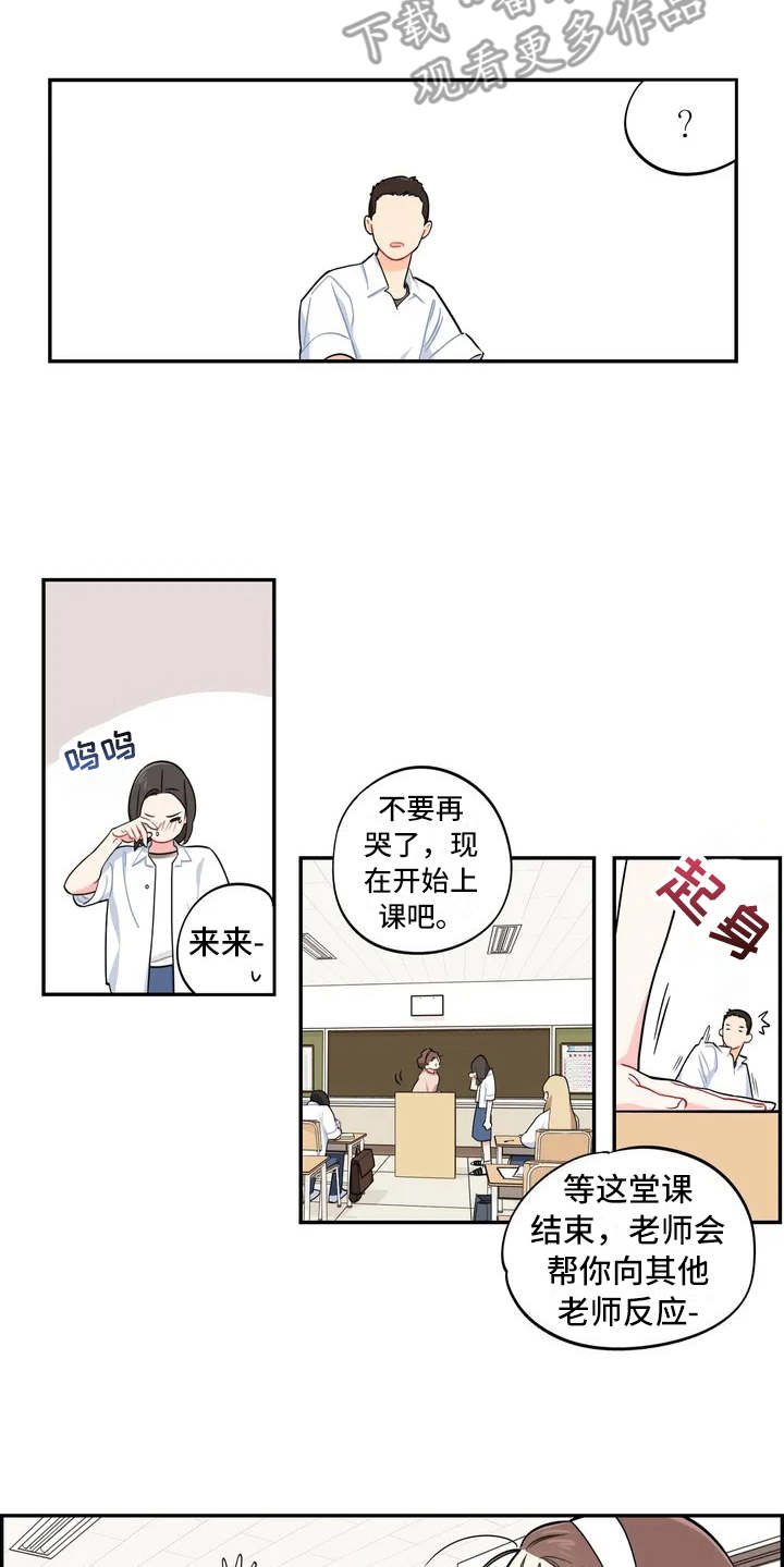 第6章：丢失物品