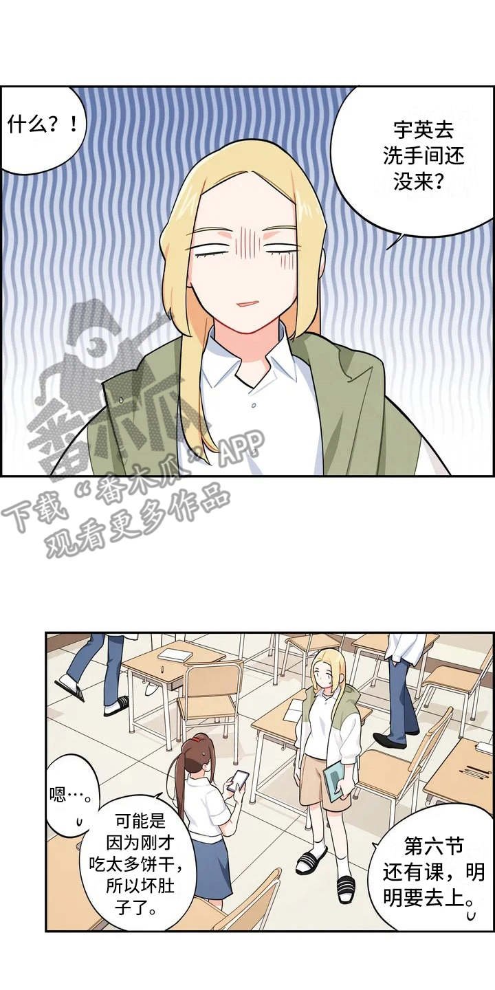 第6章：丢失物品