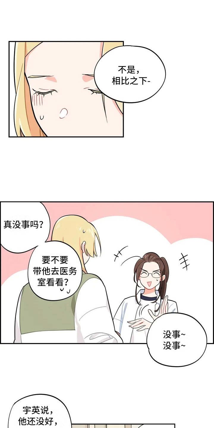 第6章：丢失物品