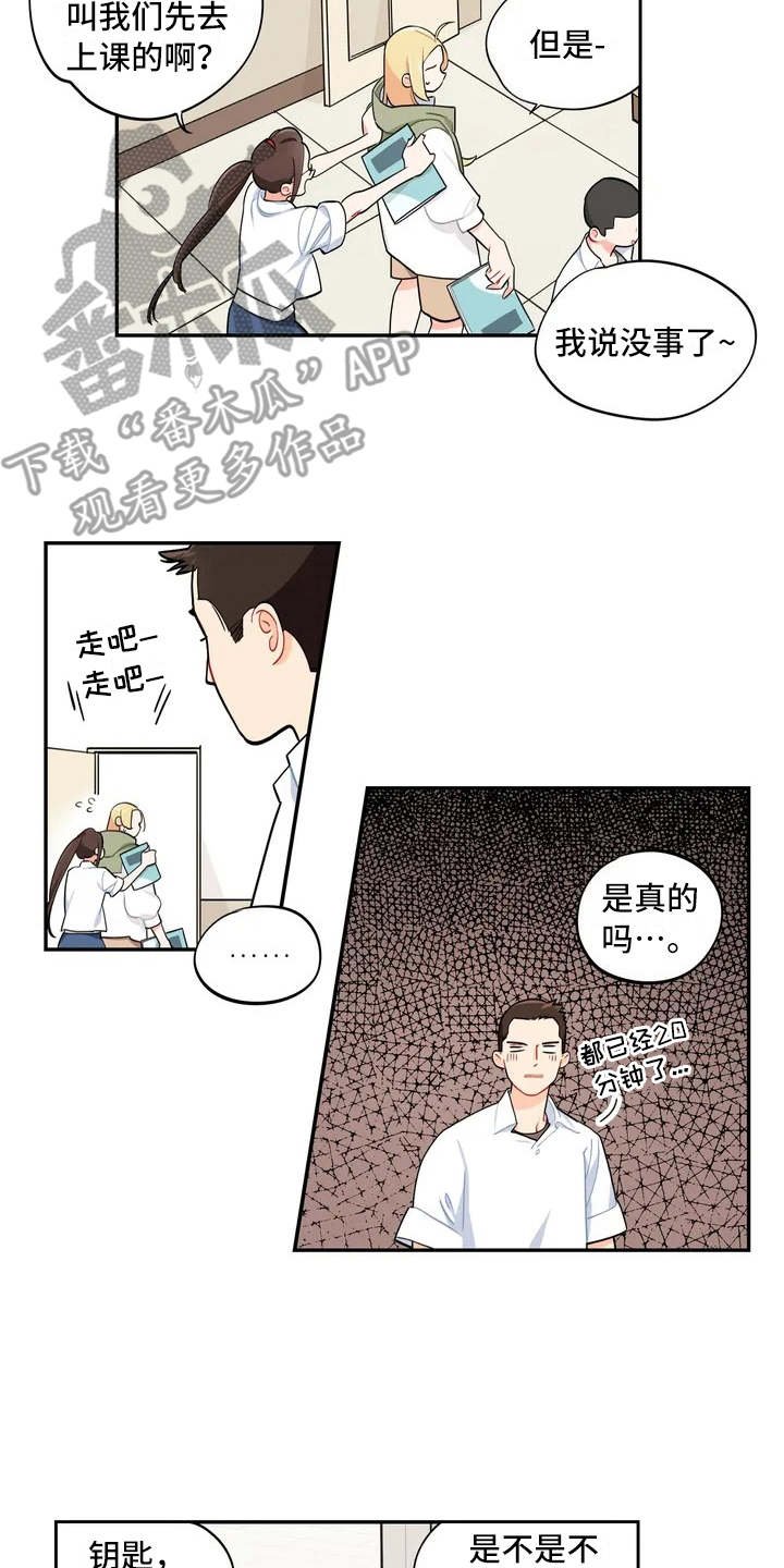 第6章：丢失物品