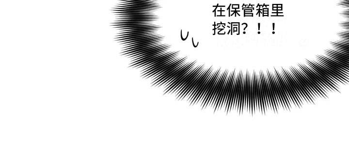 第6章：丢失物品