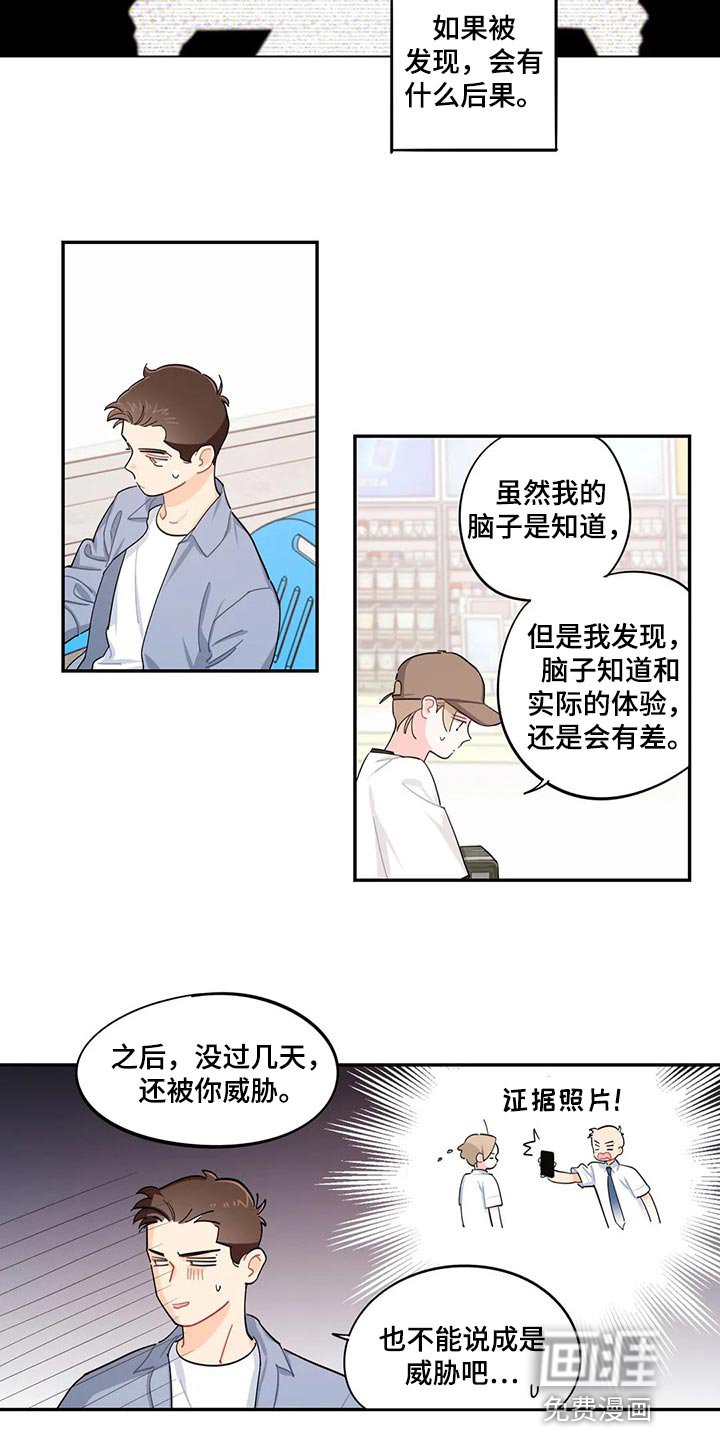 第60章：我有个条件