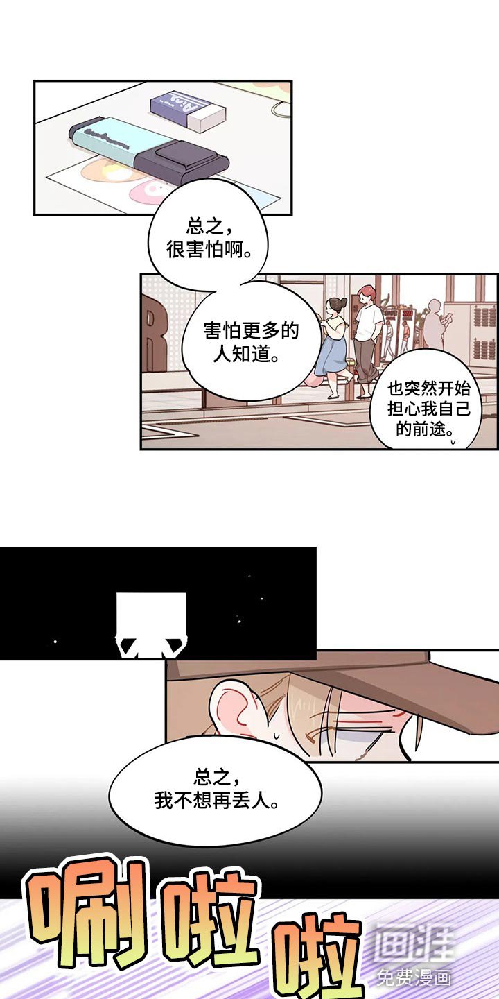 第60章：我有个条件