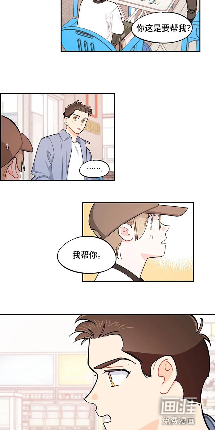 第60章：我有个条件
