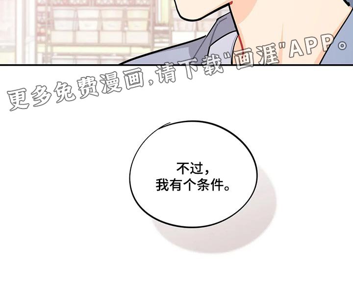 第60章：我有个条件