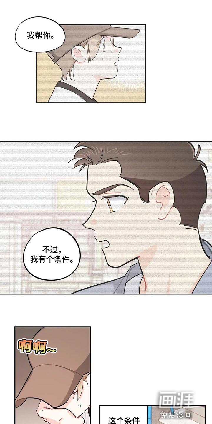 第61章：突发事件