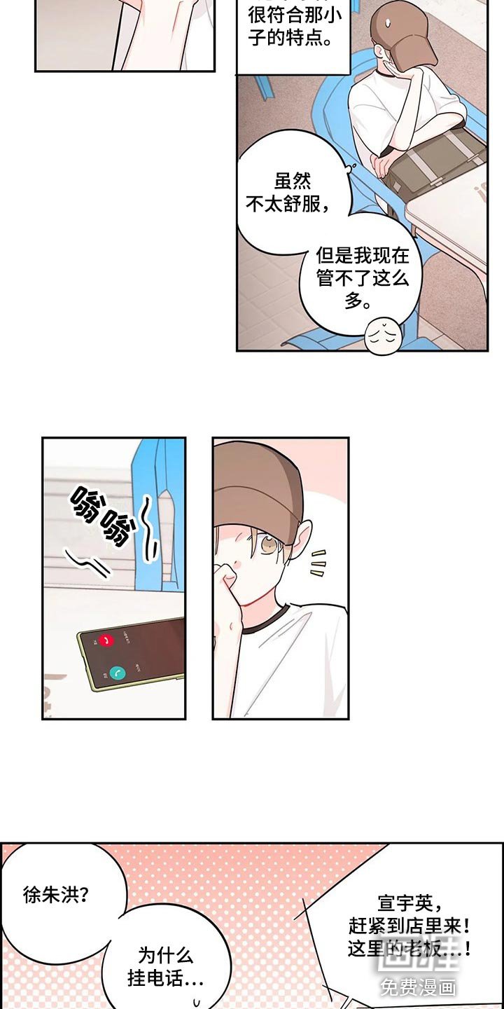 第61章：突发事件