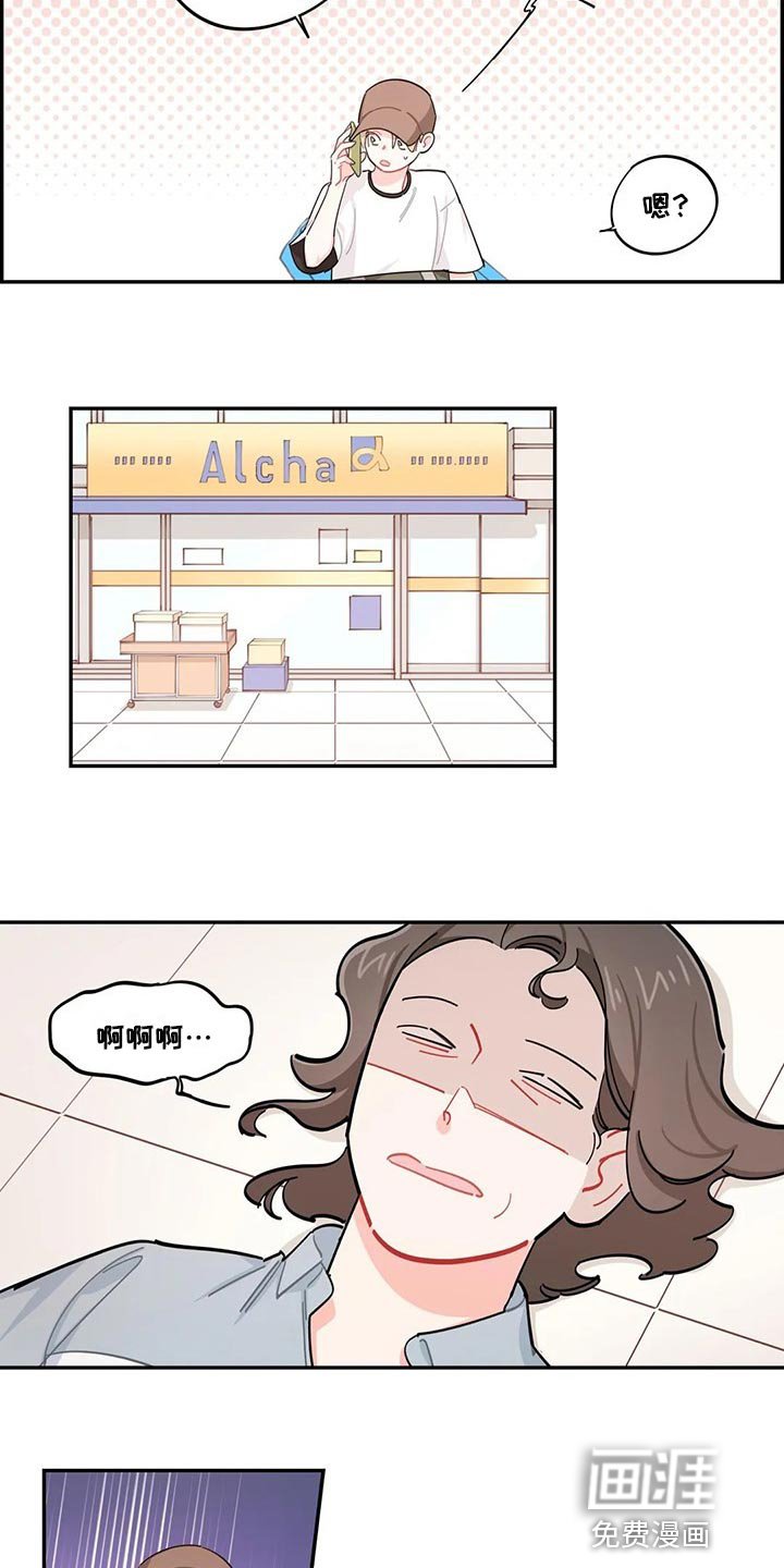 第61章：突发事件